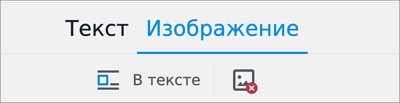 te_вкладка_изображение