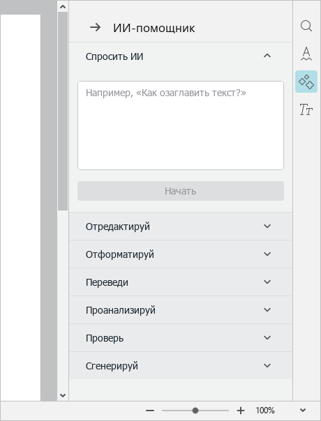 ai_assistant_2
