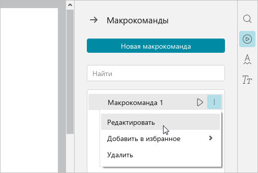 automation_tools_11