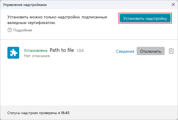 automation_tools_23_26.2