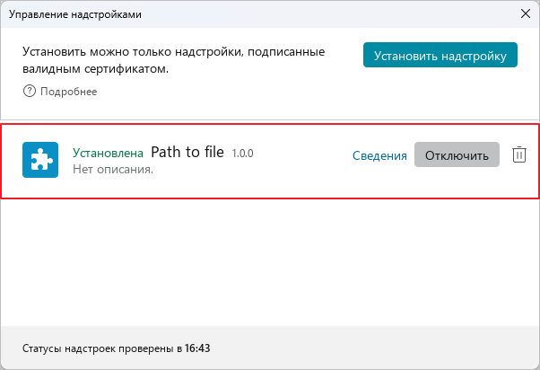 automation_tools_27_26.2