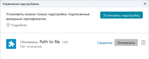 automation_tools_33_26.2