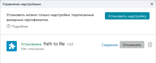 automation_tools_37_26.2