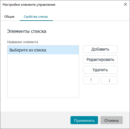 controls_14