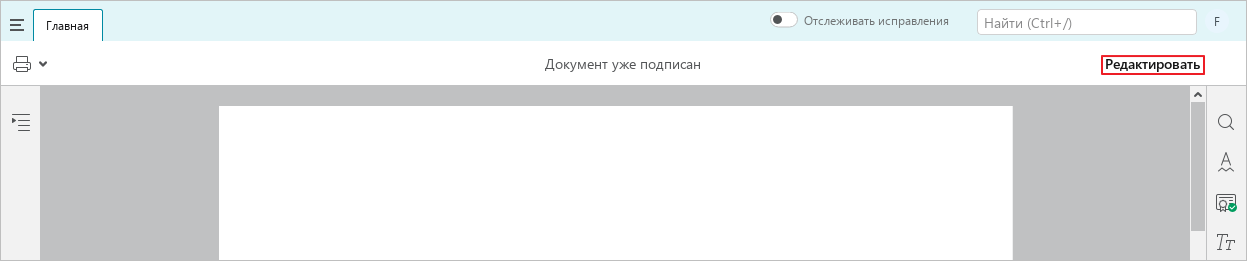 document_protection_10_26.2