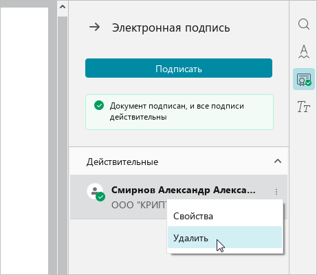 document_protection_11_26.2