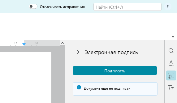 document_protection_1_26.2