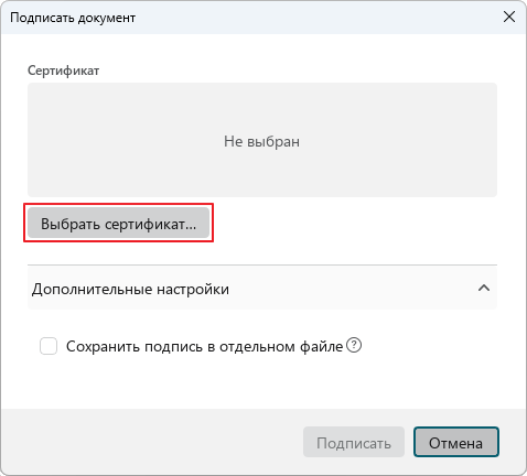 document_protection_2_26.2
