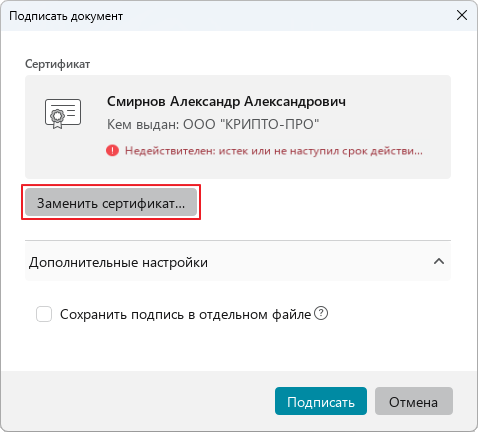 document_protection_3_26.2