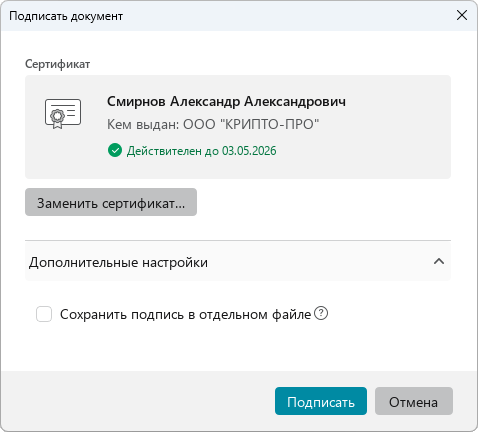 document_protection_5_26.2