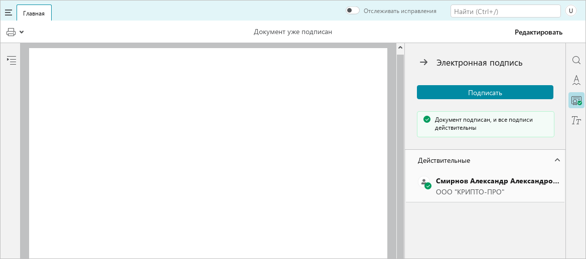 document_protection_7_26.2
