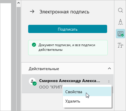 document_protection_8_26.2