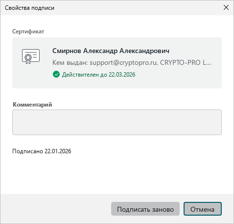 document_protection_9
