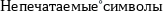 non-breaking_space