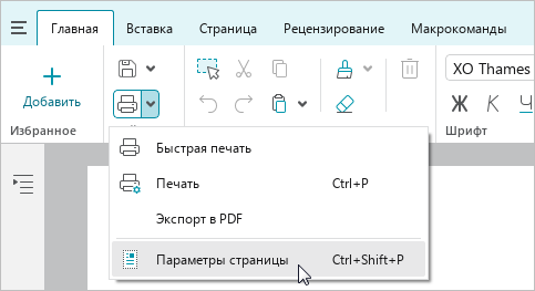 page_layout_2