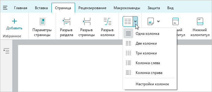 page_layout_25
