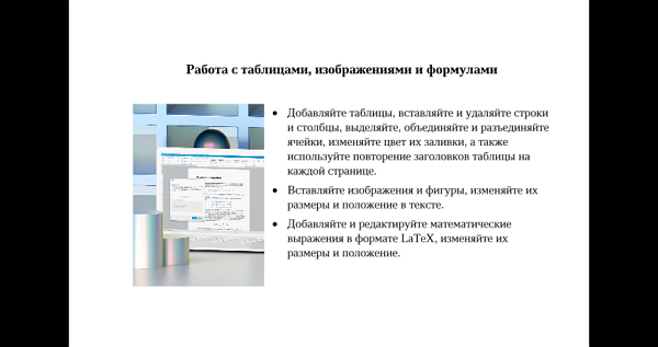 presentation_view_1