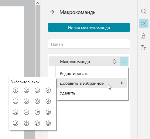 toolbar_11
