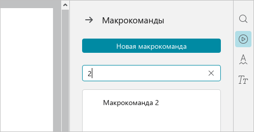 automation_tools_6