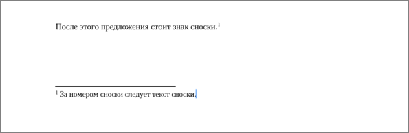 TE_сноска