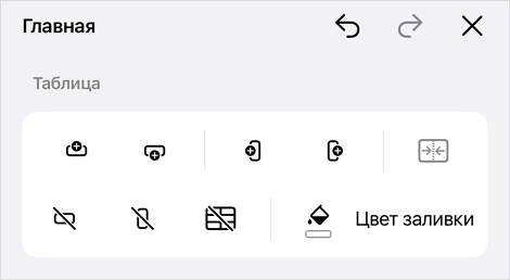 toolbar_text_spreadsheet